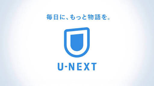 無限に無料!?U-NEXTを無料トライアルでお試し続ける方法!?