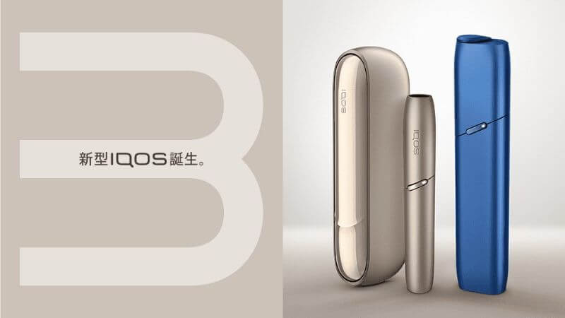 アイコス3とアイコス3マルチはどっちがオススメなのか比較してみた！