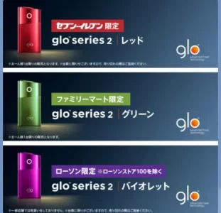 glo series 2（グローシリーズ2）のコンビニ限定カラー3色・公式画像