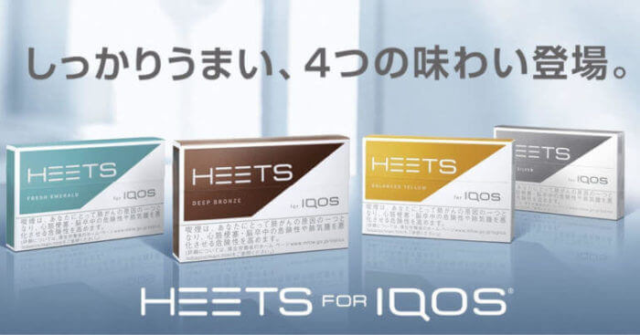 HEETS全国リリース公式画像
