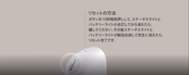 アイコス3のリセット方法