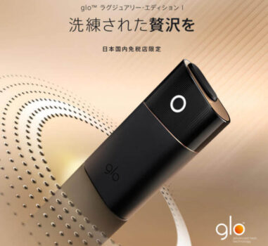 gloラグジュアリー・エディション公式画像