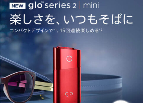 グローミニのレッド公式画像