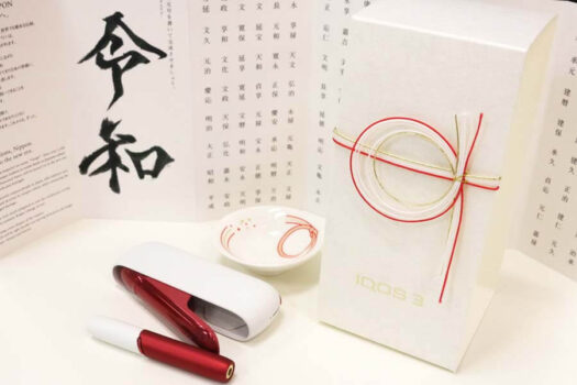 アイコス3とNIPPON 祝賀モデル・盃