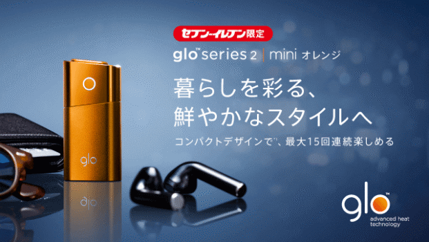 グローミニのオレンジ公式画像