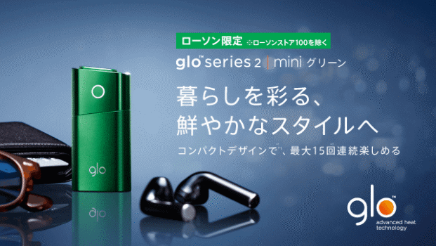 グローミニのグリーン公式画像