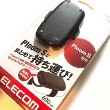 【エレコム製】Ploom S(プルームエス)のモバイルバッテリーを使ってみた!