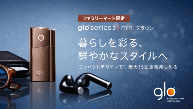 グローミニのブラウン公式画像