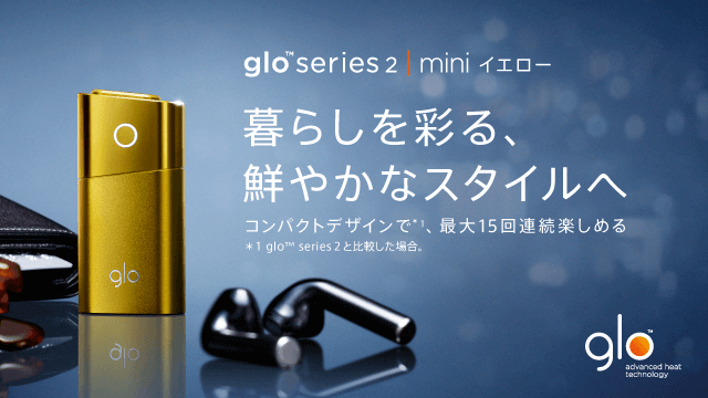 グローミニのイエロー公式画像