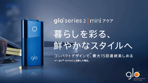 グローミニのアクア公式画像