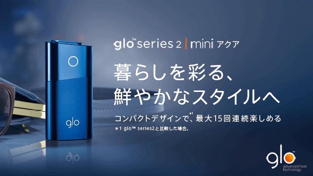 グローミニのアクア公式画像