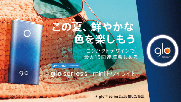 グローミニのトワイライト公式画像