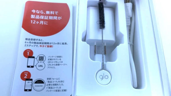 グローミニのイエロー・付属品