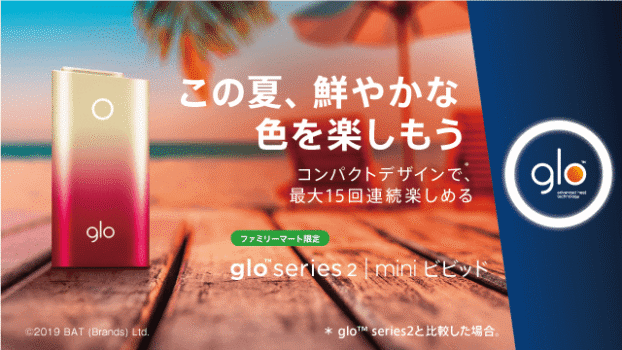 グローミニのビビッド公式画像