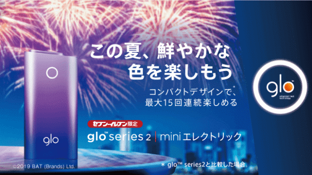 グローミニのエレクトリック公式画像