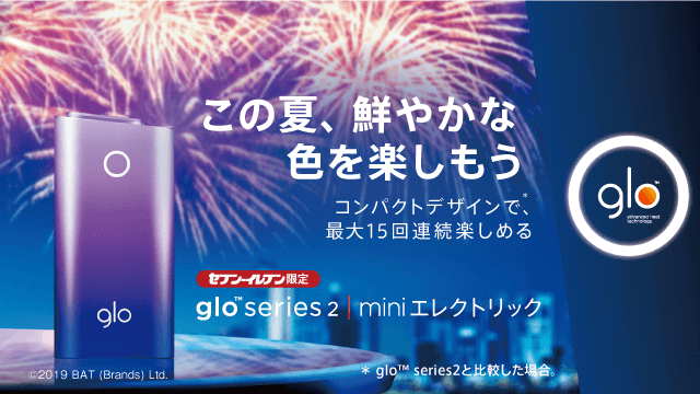 グローミニのエレクトリック公式画像