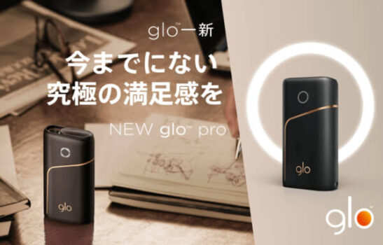 グロープロ公式画像