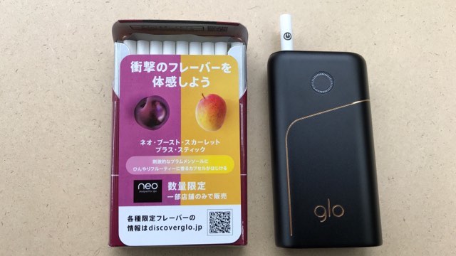 gloスカーレットのパッケージとグロープロ本体