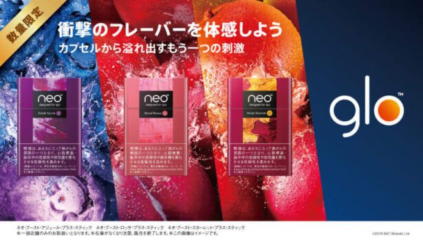 glo(グロー)のアジュール・ロッサ・スカーレット公式画像