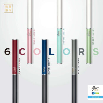 プルームテック（Ver.1.5）の新色全6種類