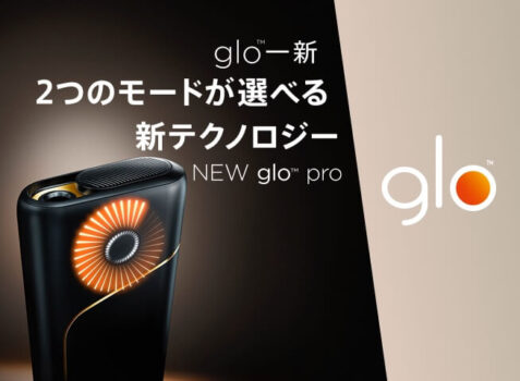 グロープロ公式画像