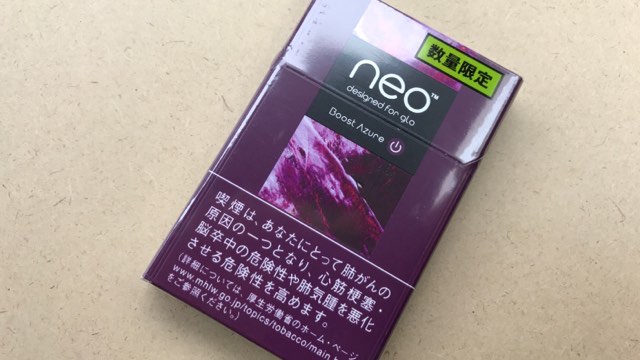 gloアジュールのパッケージ