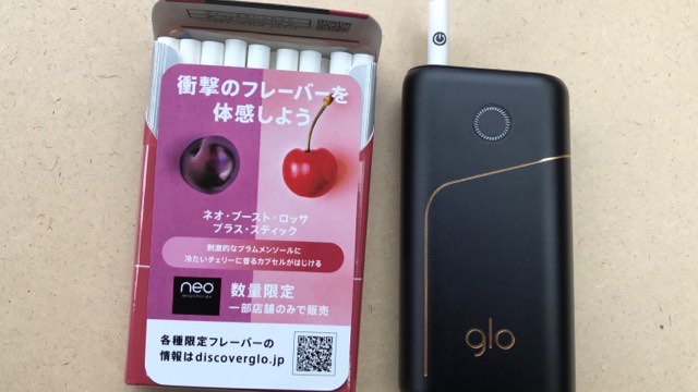 gloロッサのパッケージとグロープロ本体