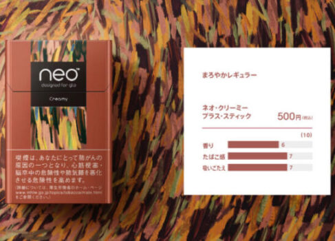 グローのクリーミープラス・パッケージ公式画像