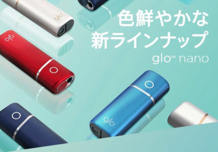 グローナノ全4色