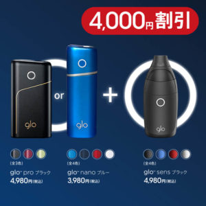 glo(グロー)のセット割引キャンペーン・プロ&ナノとセンス