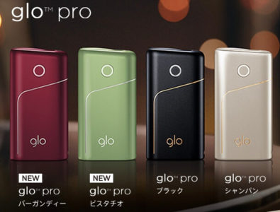 グロープロ全4色