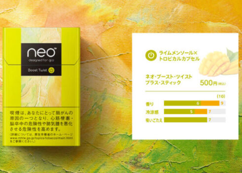 グローのブーストツイストプラス・パッケージ公式画像