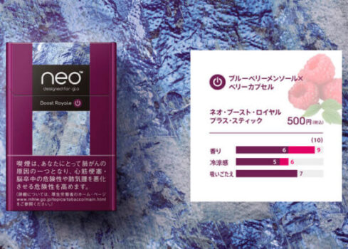 グローのブーストロイヤルプラス・パッケージ公式画像