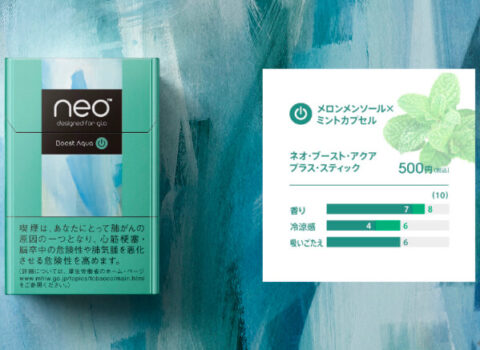 グローのブーストアクアプラス・パッケージ公式画像