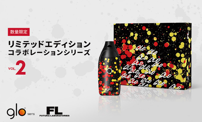 glo sens(グローセンス)の限定デザイン FLモデル第2弾が発売!