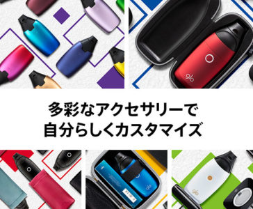 グローセンスのアクセサリー