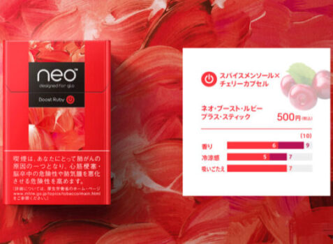 グローのブーストルビープラス・パッケージ公式画像