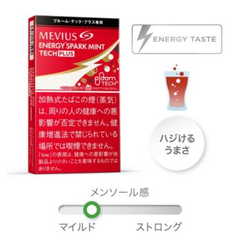 プルームテックプラスのエナジースパークミント公式画像