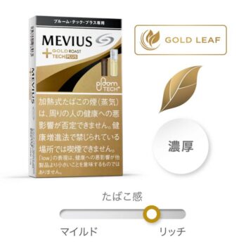 プルームテックプラスのゴールドロースト公式画像