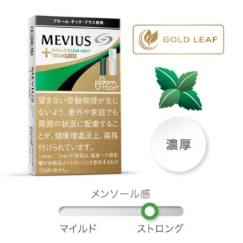 プルームテックプラスのゴールドクリアミント公式画像