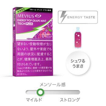プルームテックプラスのエナジーポップグレープミント公式画像