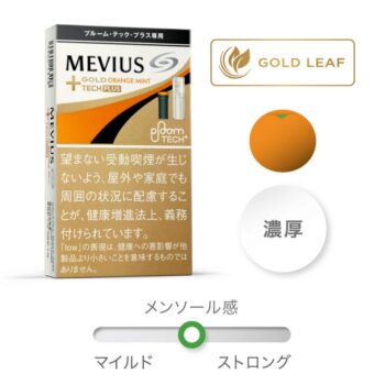 プルームテックプラスのオレンジミント公式画像