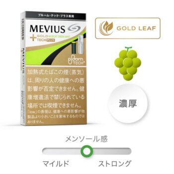 プルームテックプラスのゴールドマスカットグリーンミント公式画像
