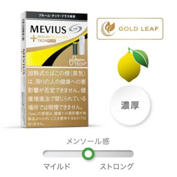 プルームテックプラスのゴールドイエローミント公式画像