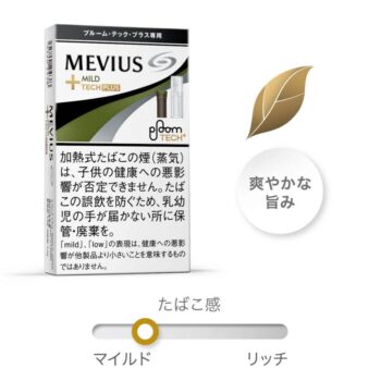 プルームテックプラスのマイルド公式画像