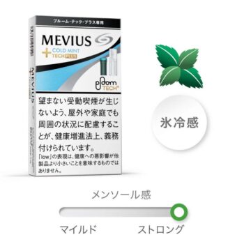 プルームテックプラスのコールドミント公式画像