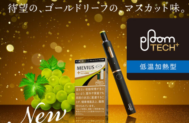 個人的にも超期待の新フレーバーですが、