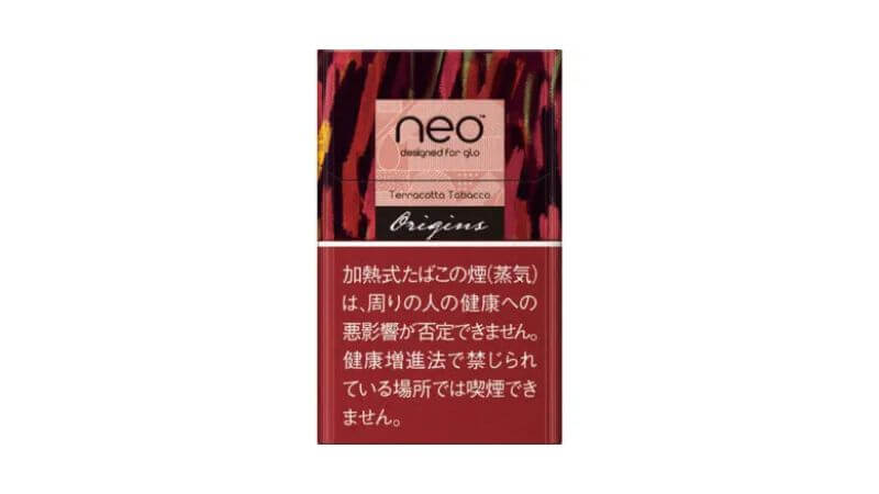 グローハイパー専用ネオのテラコッタタバコ・パッケージ