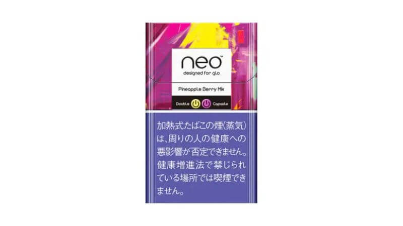 グローハイパー専用ネオのパイナップルベリー・パッケージ
