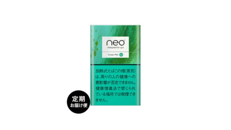 グローハイパー専用ネオのグリーンミント・パッケージ